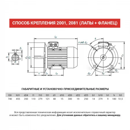 Электродвигатель АИС 180L6