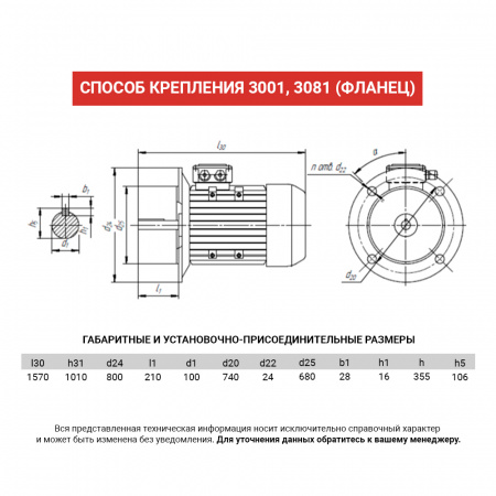 Электродвигатель АИР 355M4