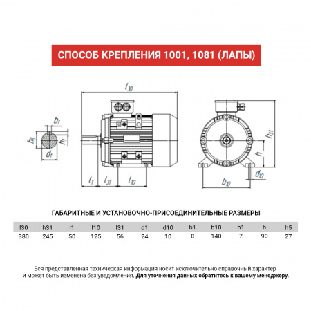 Электродвигатель АИР 90LB8