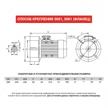 Электродвигатель АИР 90LA8