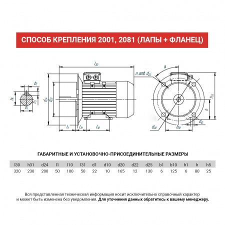 Электродвигатель АИР 80А6