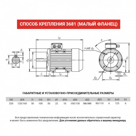 Электродвигатель АИР 80А8