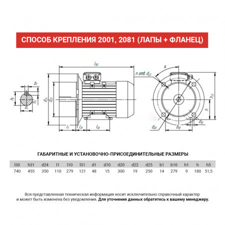 Электродвигатель АИС 180L6